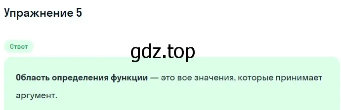 Решение 2. номер 5 (страница 166) гдз по алгебре 7 класс Мерзляк, Полонский, учебник