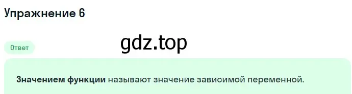 Решение 2. номер 6 (страница 166) гдз по алгебре 7 класс Мерзляк, Полонский, учебник