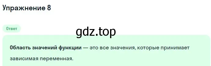 Решение 2. номер 8 (страница 166) гдз по алгебре 7 класс Мерзляк, Полонский, учебник