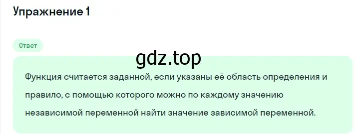 Решение 2. номер 1 (страница 177) гдз по алгебре 7 класс Мерзляк, Полонский, учебник