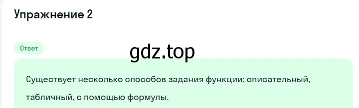 Решение 2. номер 2 (страница 177) гдз по алгебре 7 класс Мерзляк, Полонский, учебник