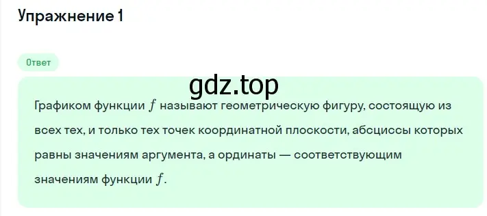 Решение 2. номер 1 (страница 185) гдз по алгебре 7 класс Мерзляк, Полонский, учебник