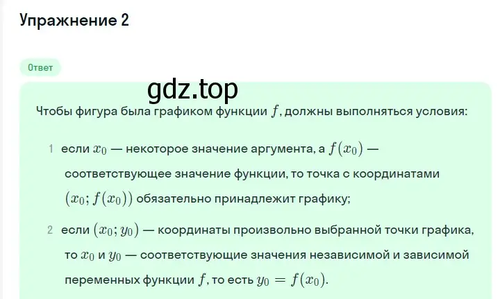 Решение 2. номер 2 (страница 185) гдз по алгебре 7 класс Мерзляк, Полонский, учебник