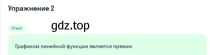 Решение 2. номер 2 (страница 198) гдз по алгебре 7 класс Мерзляк, Полонский, учебник