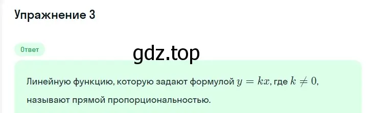 Решение 2. номер 3 (страница 198) гдз по алгебре 7 класс Мерзляк, Полонский, учебник