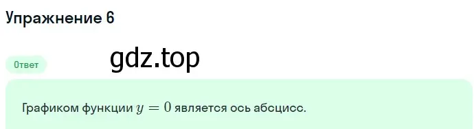 Решение 2. номер 6 (страница 198) гдз по алгебре 7 класс Мерзляк, Полонский, учебник