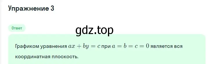 Решение 2. номер 3 (страница 220) гдз по алгебре 7 класс Мерзляк, Полонский, учебник