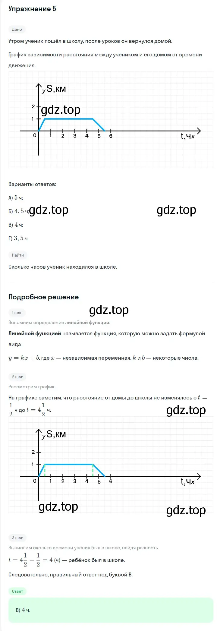 Решение 2. номер 5 (страница 207) гдз по алгебре 7 класс Мерзляк, Полонский, учебник