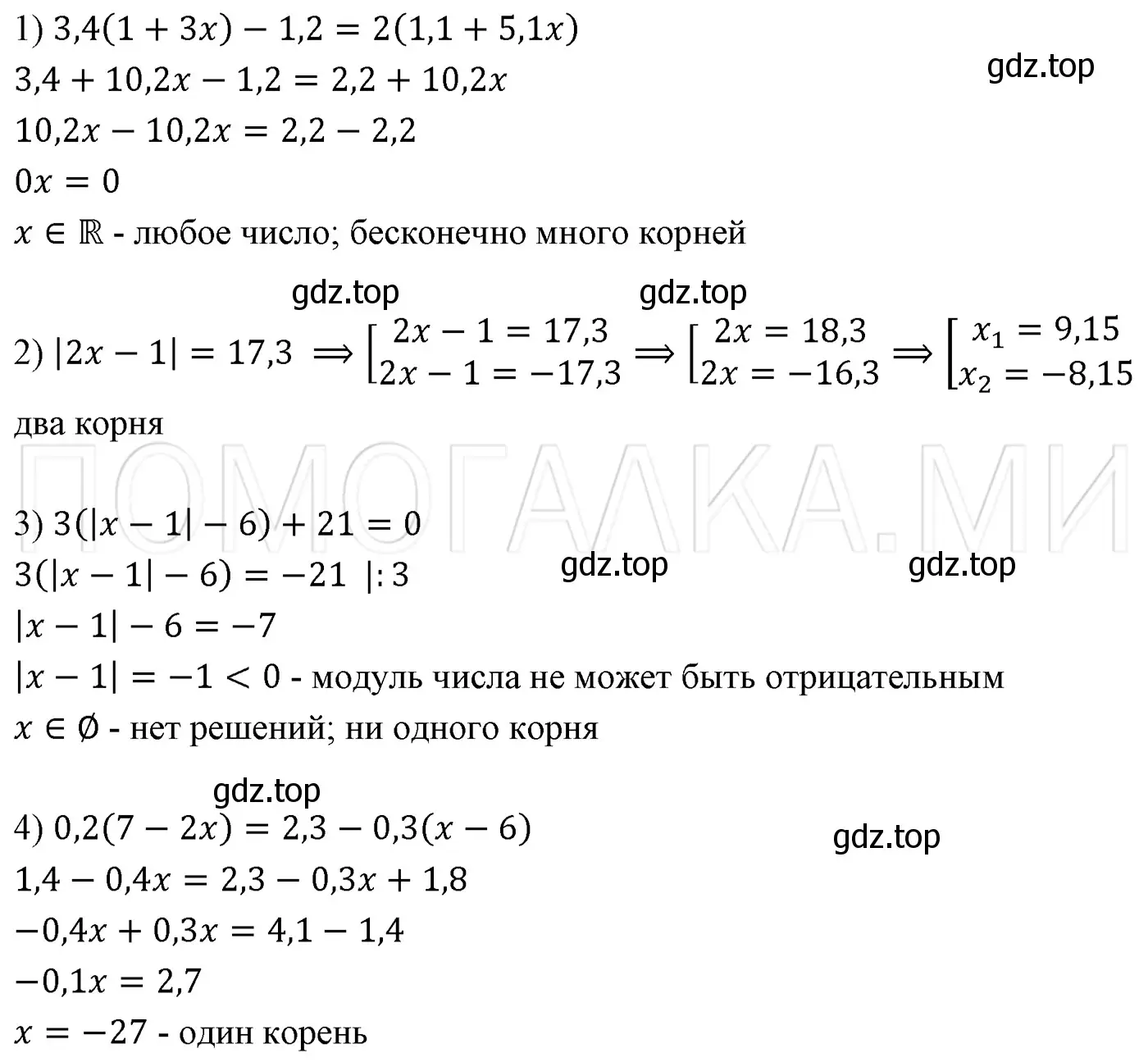 Решение 3. номер 1004 (страница 180) гдз по алгебре 7 класс Мерзляк, Полонский, учебник