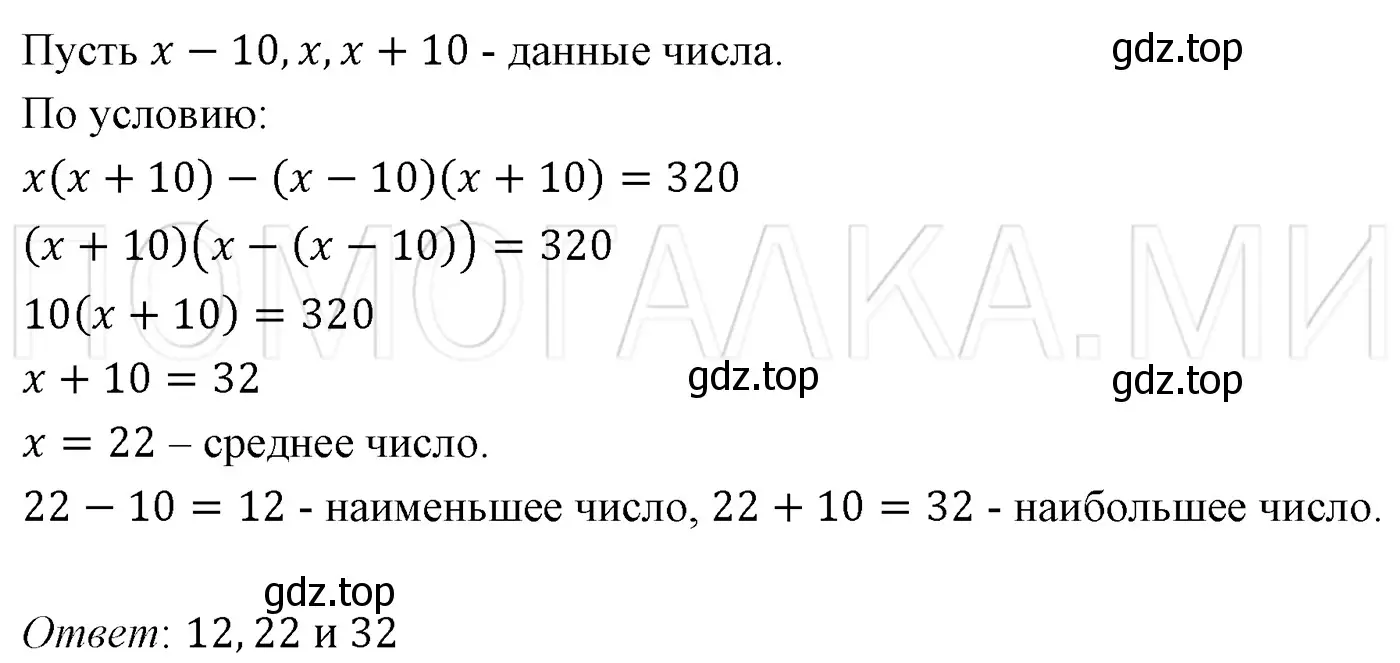 Решение 3. номер 1005 (страница 180) гдз по алгебре 7 класс Мерзляк, Полонский, учебник