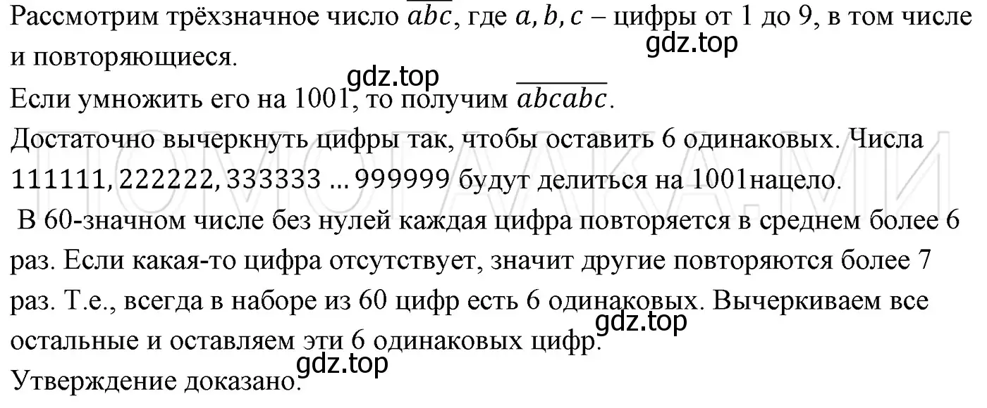 Решение 3. номер 1010 (страница 181) гдз по алгебре 7 класс Мерзляк, Полонский, учебник