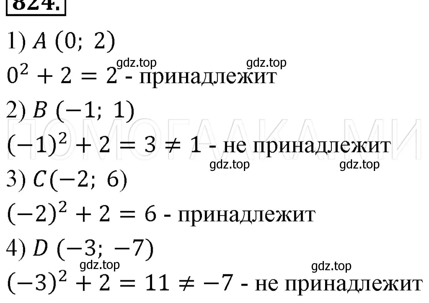 Решение 3. номер 1019 (страница 190) гдз по алгебре 7 класс Мерзляк, Полонский, учебник