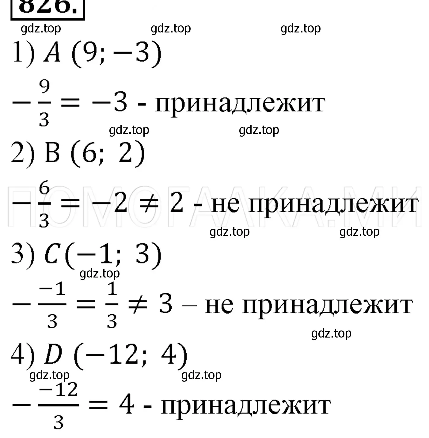 Решение 3. номер 1023 (страница 190) гдз по алгебре 7 класс Мерзляк, Полонский, учебник