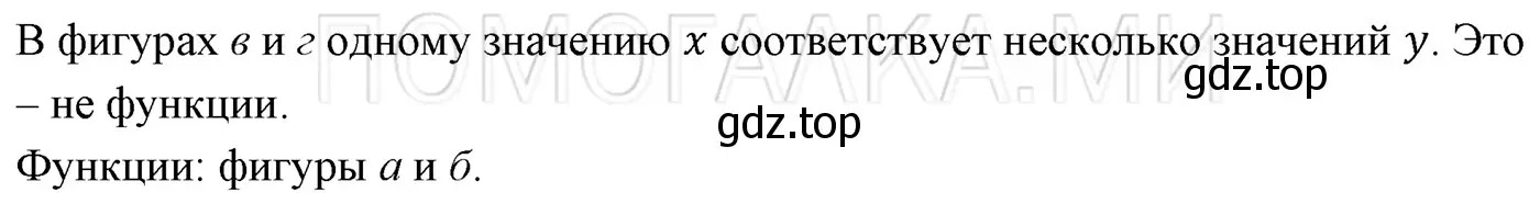 Решение 3. номер 1024 (страница 190) гдз по алгебре 7 класс Мерзляк, Полонский, учебник