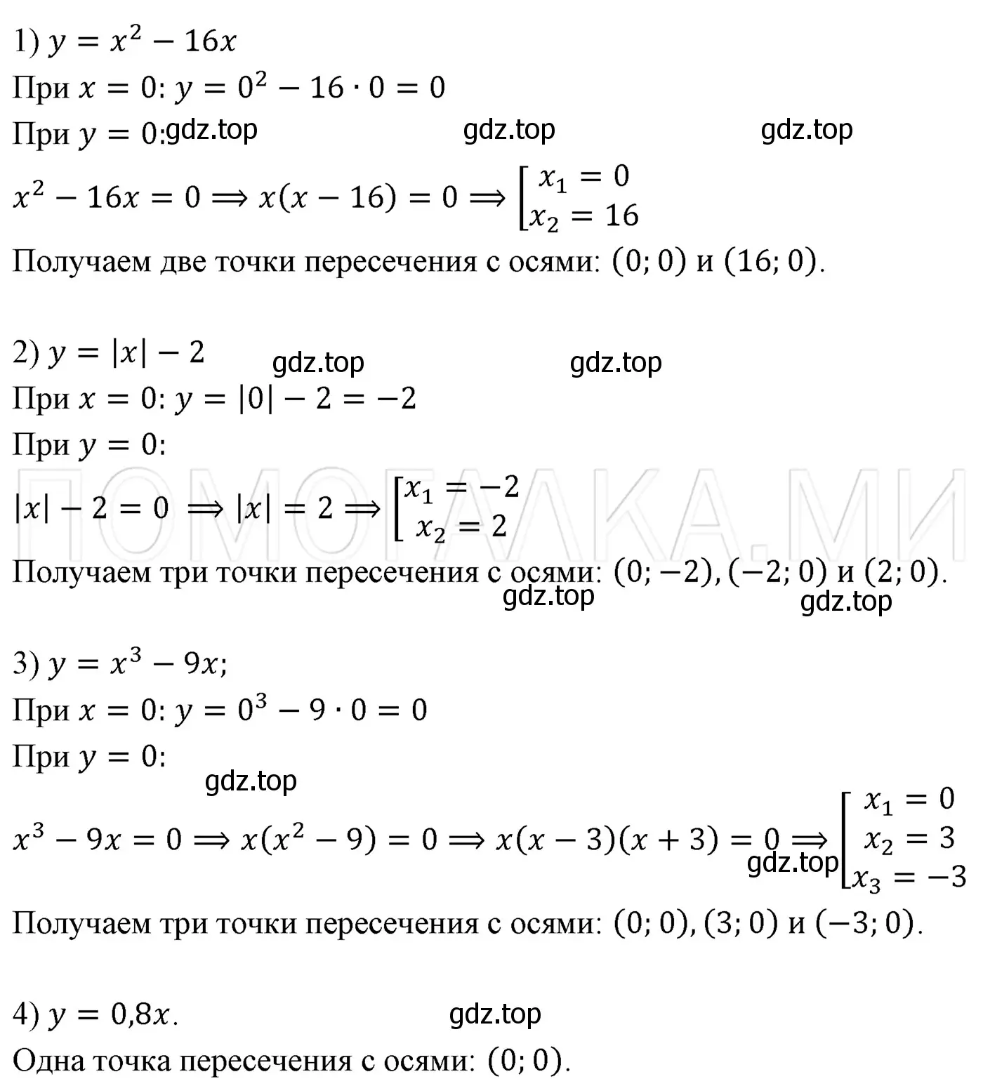 Решение 3. номер 1032 (страница 191) гдз по алгебре 7 класс Мерзляк, Полонский, учебник