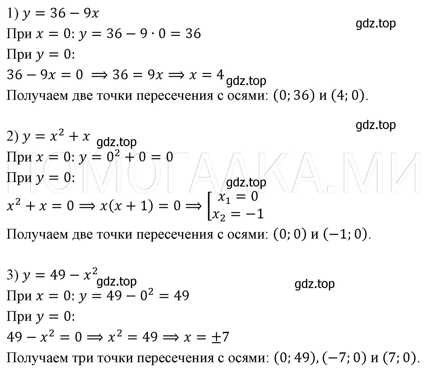 Решение 3. номер 1033 (страница 191) гдз по алгебре 7 класс Мерзляк, Полонский, учебник