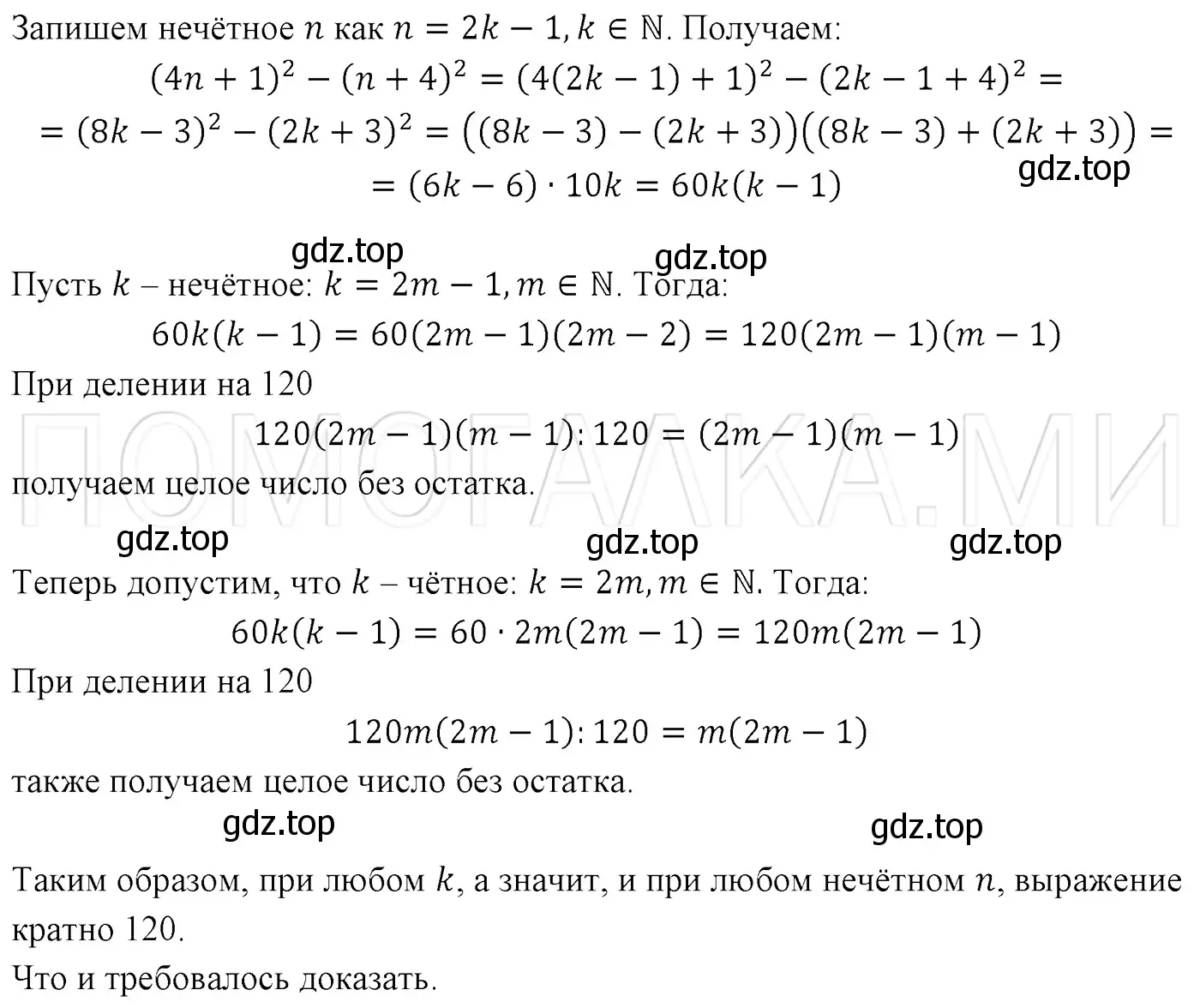 Решение 3. номер 1041 (страница 192) гдз по алгебре 7 класс Мерзляк, Полонский, учебник