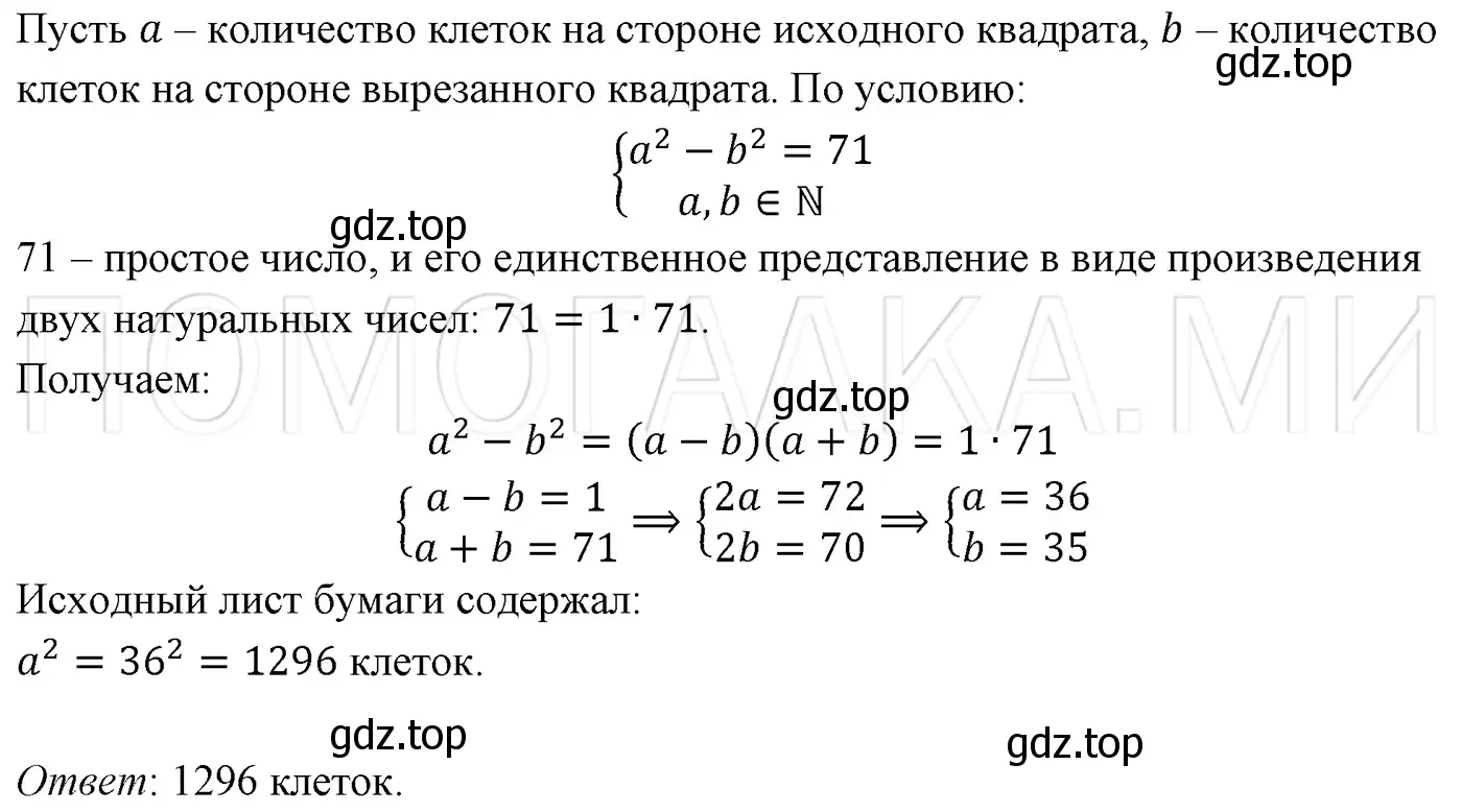 Решение 3. номер 1046 (страница 193) гдз по алгебре 7 класс Мерзляк, Полонский, учебник