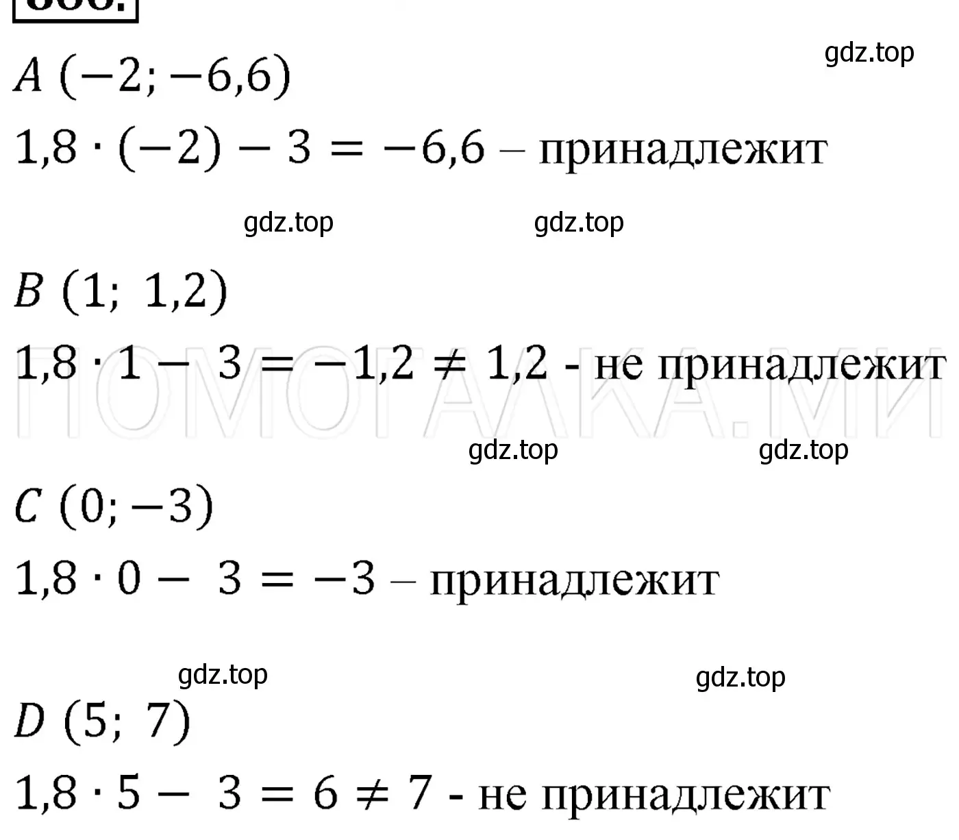 Решение 3. номер 1067 (страница 200) гдз по алгебре 7 класс Мерзляк, Полонский, учебник