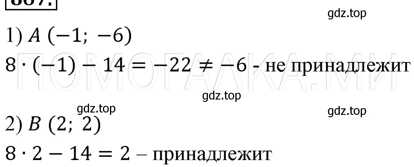 Решение 3. номер 1068 (страница 200) гдз по алгебре 7 класс Мерзляк, Полонский, учебник