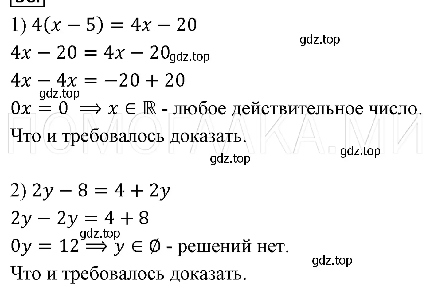 Решение 3. номер 107 (страница 24) гдз по алгебре 7 класс Мерзляк, Полонский, учебник