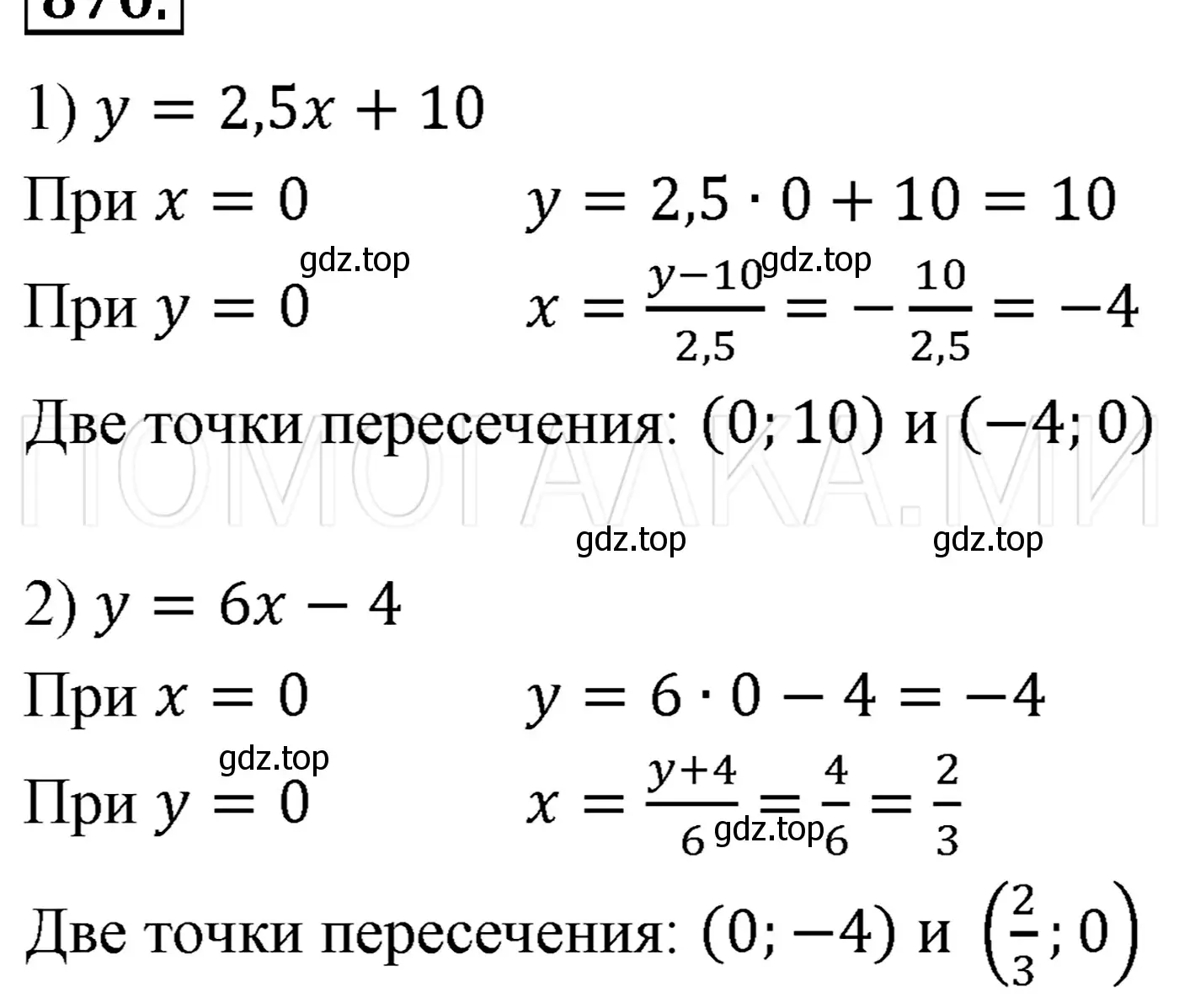 Решение 3. номер 1071 (страница 201) гдз по алгебре 7 класс Мерзляк, Полонский, учебник