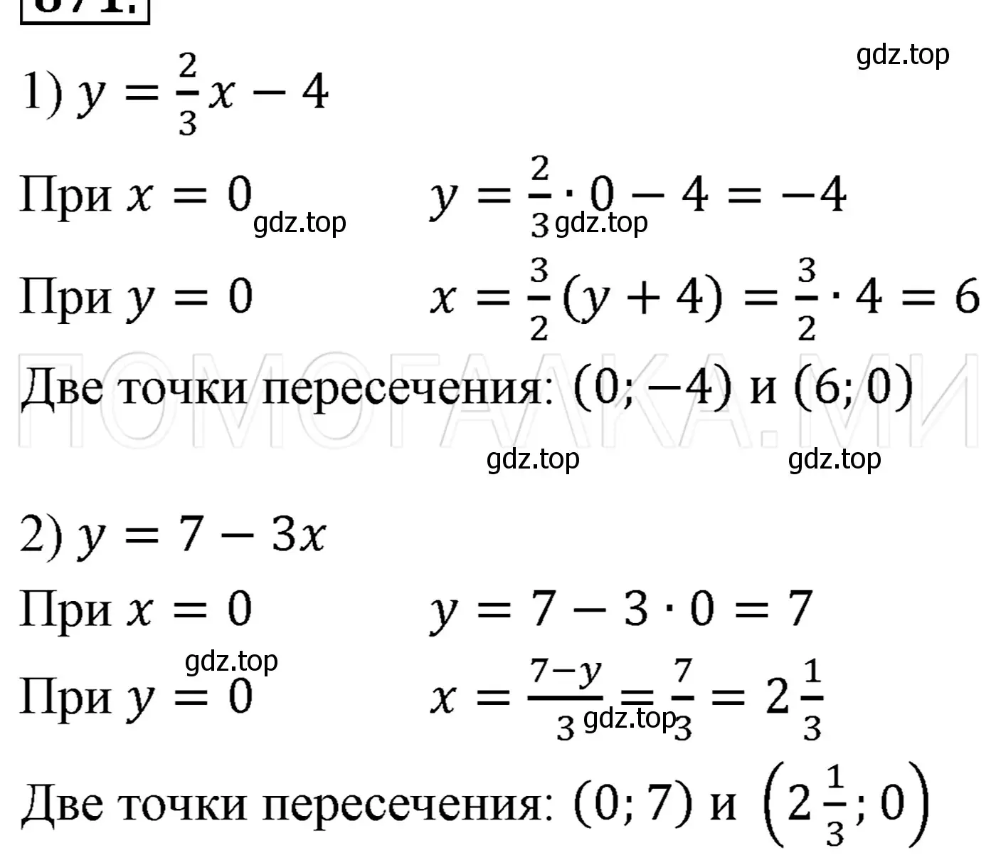 Решение 3. номер 1072 (страница 201) гдз по алгебре 7 класс Мерзляк, Полонский, учебник