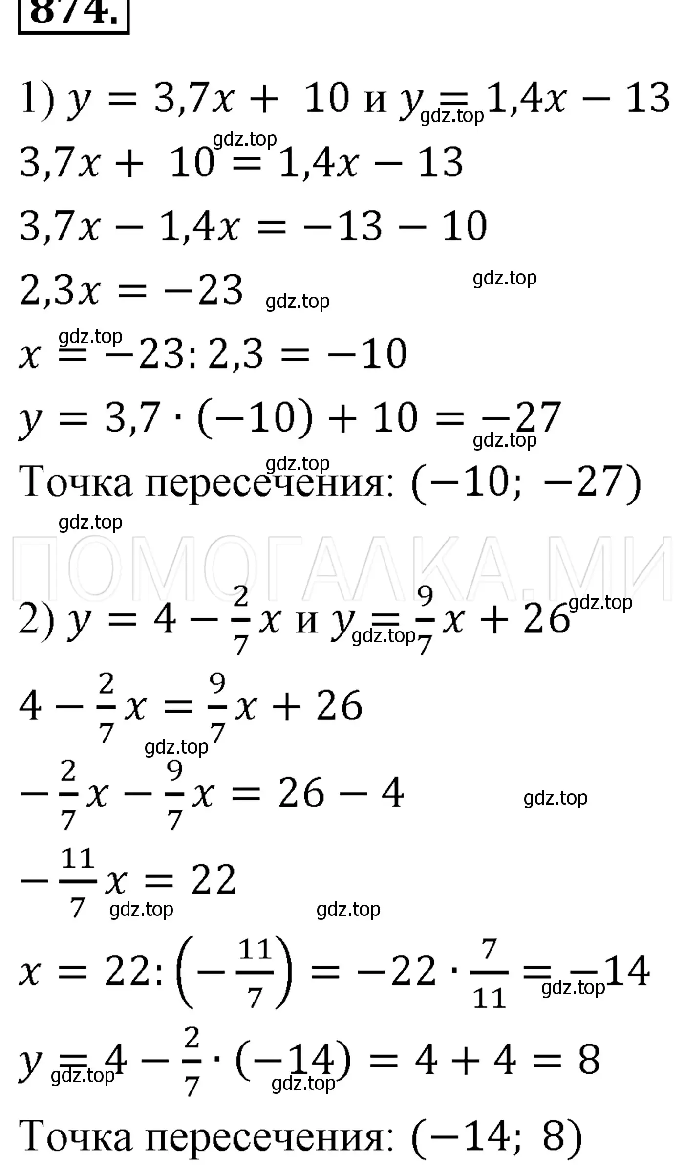 Решение 3. номер 1075 (страница 201) гдз по алгебре 7 класс Мерзляк, Полонский, учебник