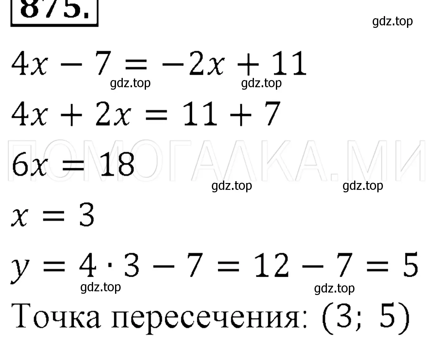 Решение 3. номер 1076 (страница 201) гдз по алгебре 7 класс Мерзляк, Полонский, учебник