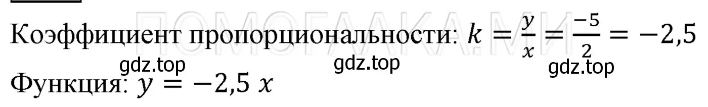 Решение 3. номер 1079 (страница 201) гдз по алгебре 7 класс Мерзляк, Полонский, учебник