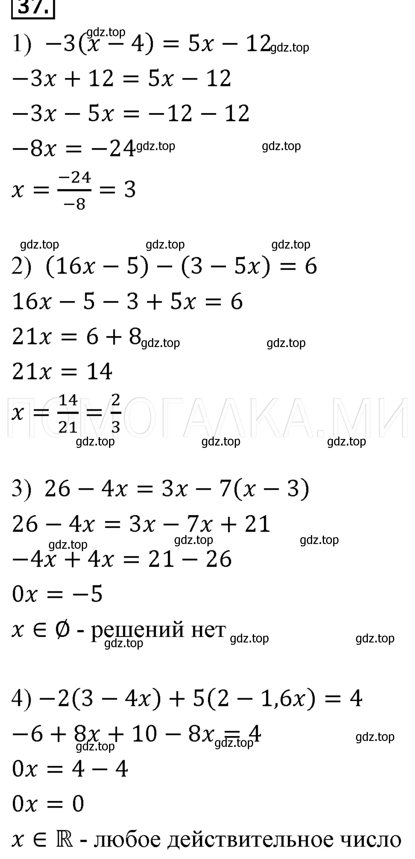 Решение 3. номер 108 (страница 24) гдз по алгебре 7 класс Мерзляк, Полонский, учебник