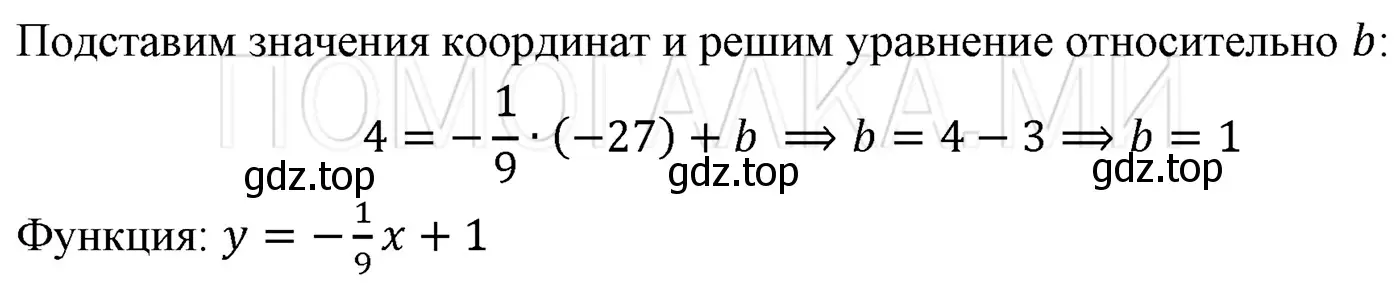 Решение 3. номер 1080 (страница 202) гдз по алгебре 7 класс Мерзляк, Полонский, учебник