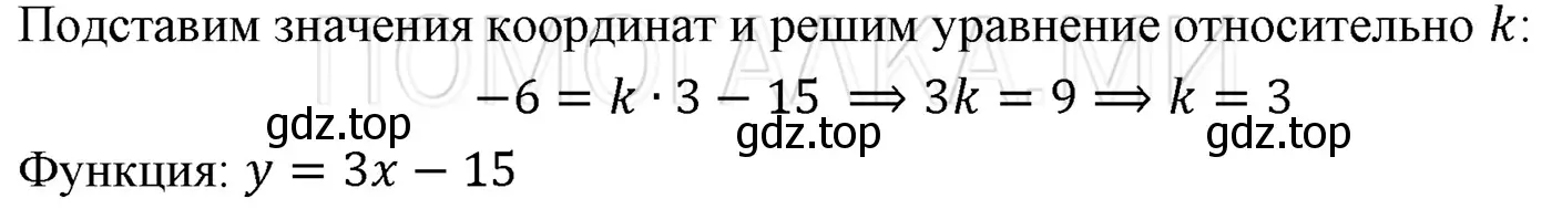 Решение 3. номер 1081 (страница 202) гдз по алгебре 7 класс Мерзляк, Полонский, учебник