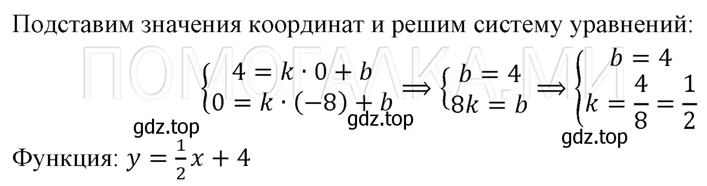 Решение 3. номер 1082 (страница 202) гдз по алгебре 7 класс Мерзляк, Полонский, учебник