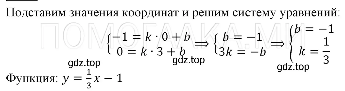 Решение 3. номер 1083 (страница 202) гдз по алгебре 7 класс Мерзляк, Полонский, учебник