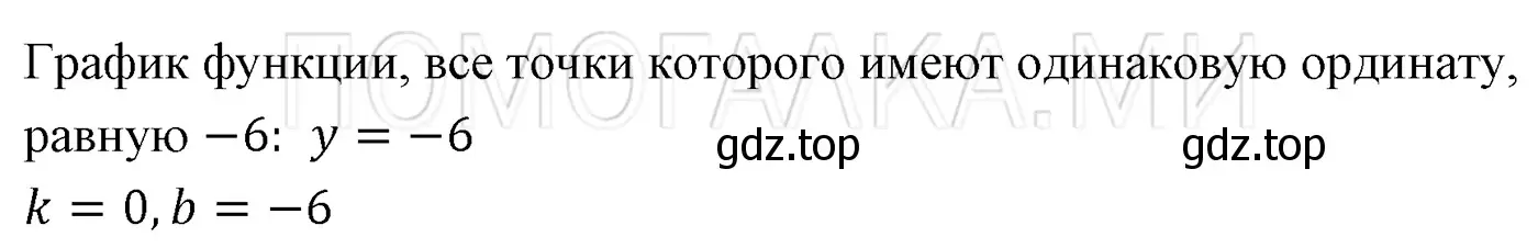 Решение 3. номер 1084 (страница 202) гдз по алгебре 7 класс Мерзляк, Полонский, учебник