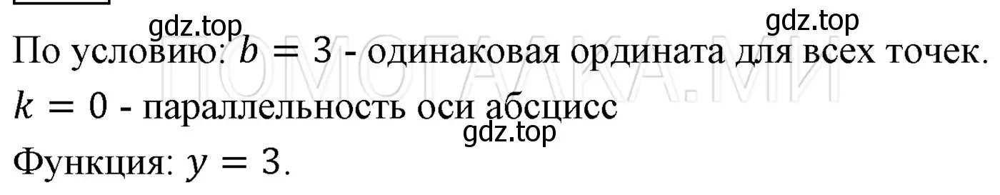 Решение 3. номер 1085 (страница 202) гдз по алгебре 7 класс Мерзляк, Полонский, учебник