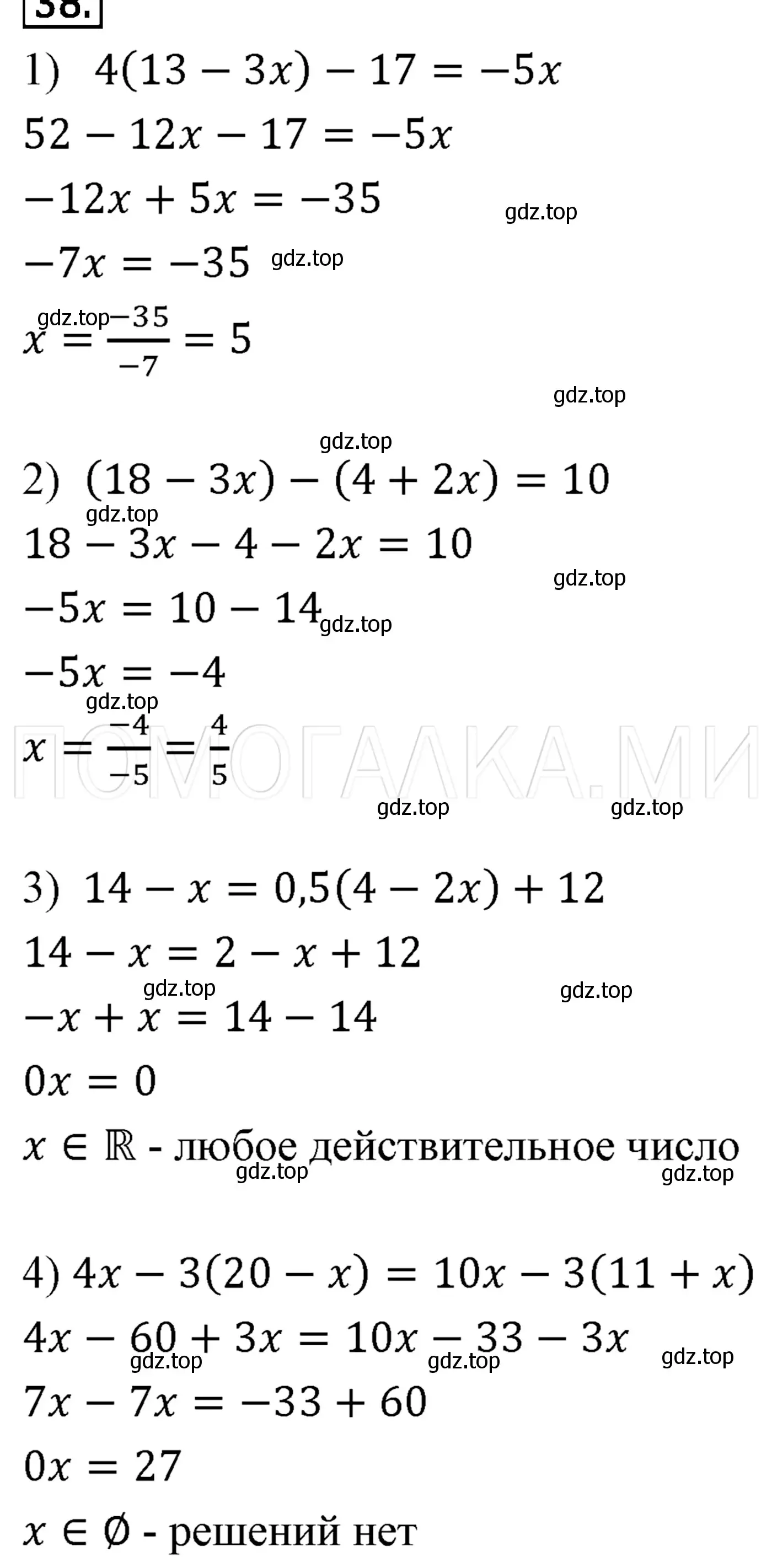 Решение 3. номер 109 (страница 24) гдз по алгебре 7 класс Мерзляк, Полонский, учебник