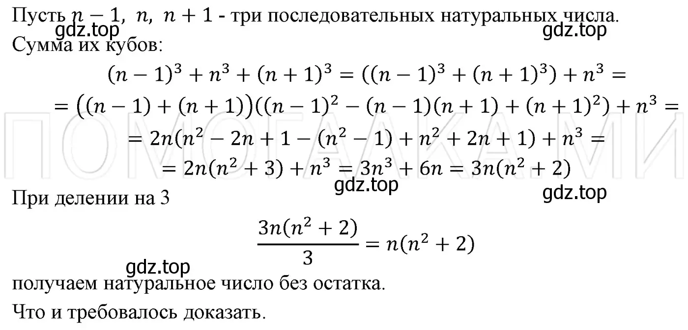 Решение 3. номер 1105 (страница 205) гдз по алгебре 7 класс Мерзляк, Полонский, учебник