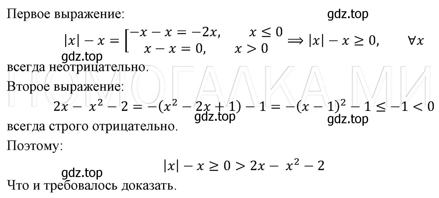 Решение 3. номер 1108 (страница 205) гдз по алгебре 7 класс Мерзляк, Полонский, учебник