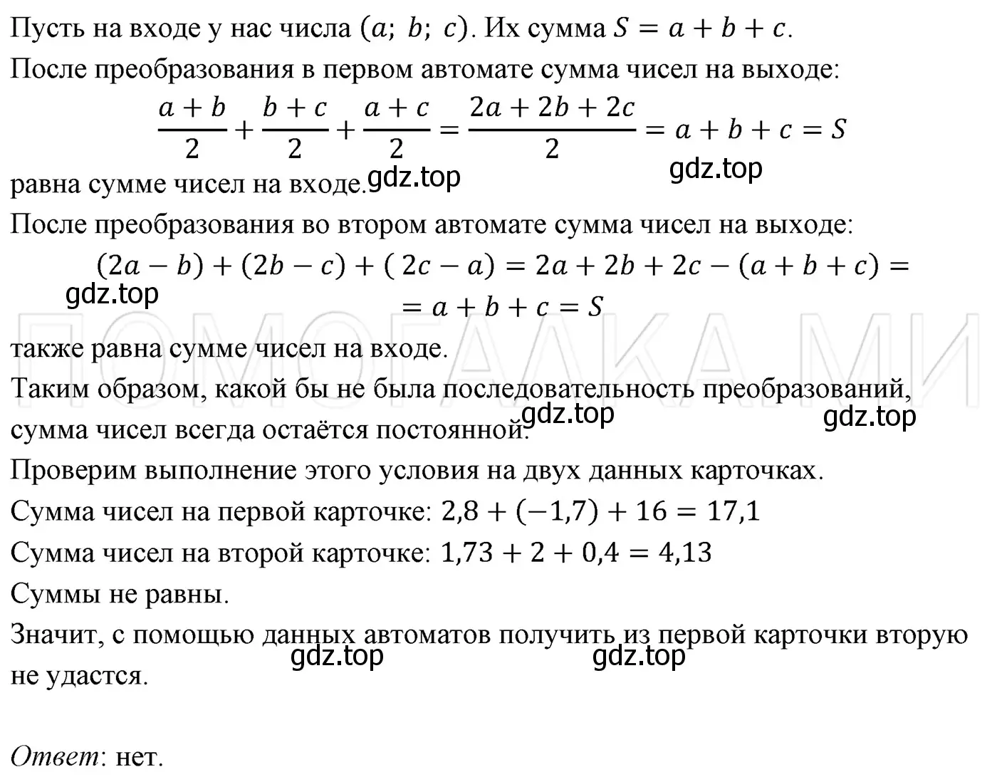 Решение 3. номер 1111 (страница 206) гдз по алгебре 7 класс Мерзляк, Полонский, учебник