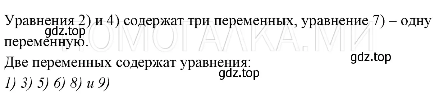 Решение 3. номер 1112 (страница 214) гдз по алгебре 7 класс Мерзляк, Полонский, учебник