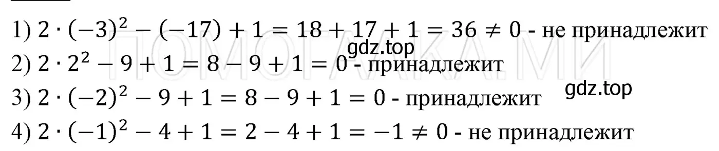 Решение 3. номер 1115 (страница 214) гдз по алгебре 7 класс Мерзляк, Полонский, учебник