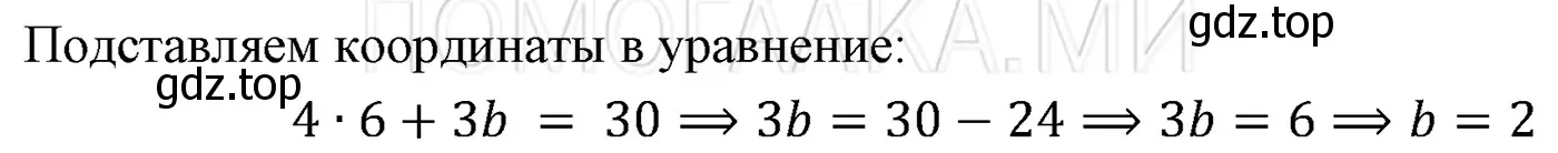 Решение 3. номер 1120 (страница 214) гдз по алгебре 7 класс Мерзляк, Полонский, учебник