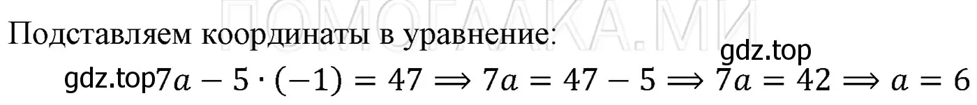 Решение 3. номер 1121 (страница 214) гдз по алгебре 7 класс Мерзляк, Полонский, учебник