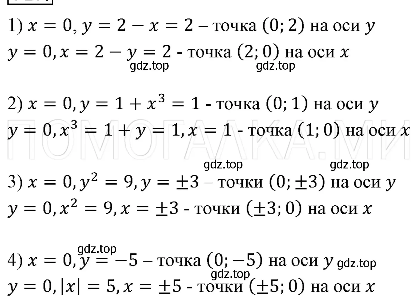 Решение 3. номер 1122 (страница 215) гдз по алгебре 7 класс Мерзляк, Полонский, учебник