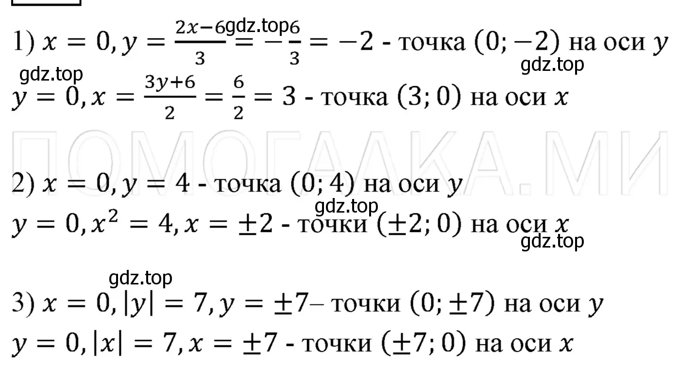 Решение 3. номер 1123 (страница 215) гдз по алгебре 7 класс Мерзляк, Полонский, учебник