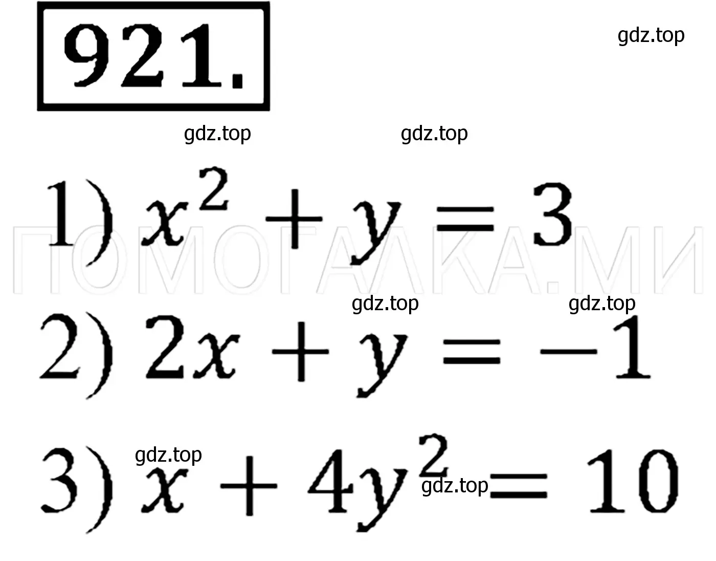 Решение 3. номер 1124 (страница 215) гдз по алгебре 7 класс Мерзляк, Полонский, учебник