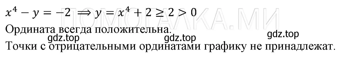 Решение 3. номер 1128 (страница 215) гдз по алгебре 7 класс Мерзляк, Полонский, учебник