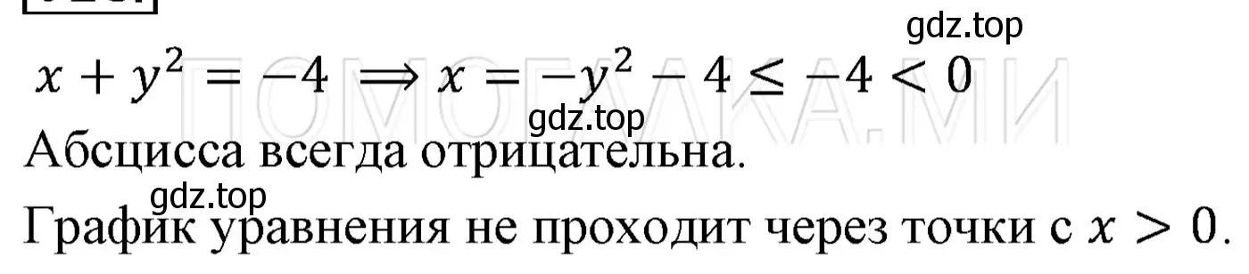 Решение 3. номер 1129 (страница 215) гдз по алгебре 7 класс Мерзляк, Полонский, учебник